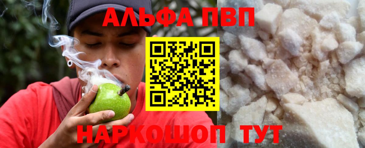 APVP СК Сочи