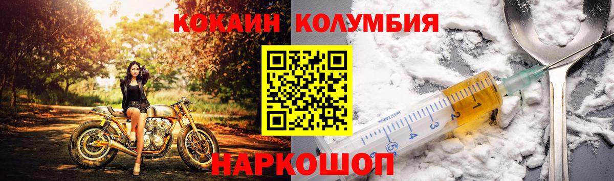 Кокаин Fish Scale  Вход с VPN  Сочи  COCAIN 99% 