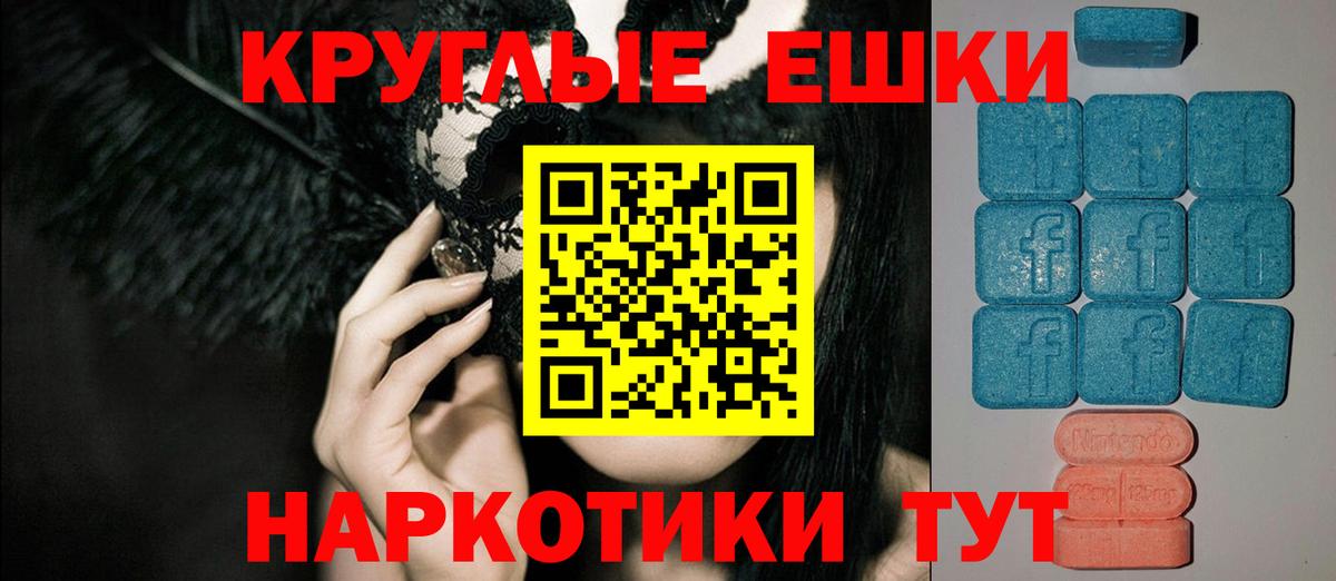 Сочи  Ecstasy  Вход с VPN  Экстази Cube  Ecstasy 280 MDMA 
