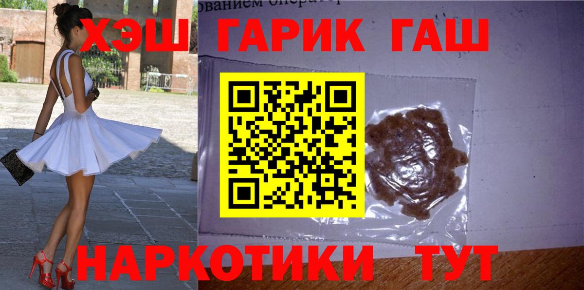 Сочи  ГАШИШ VHQ  Вход с VPN 