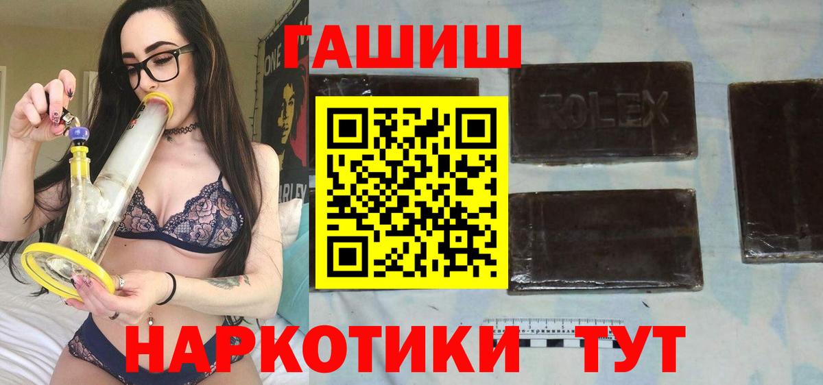 ГАШ VHQ Сочи