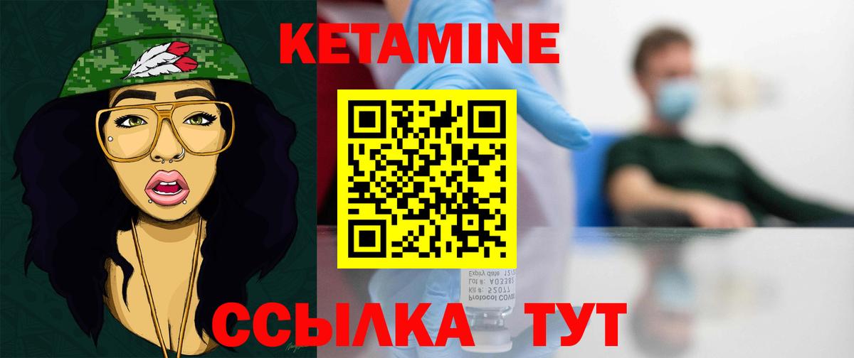 shop формула  Вход с VPN  Сочи  Кетамин VHQ 