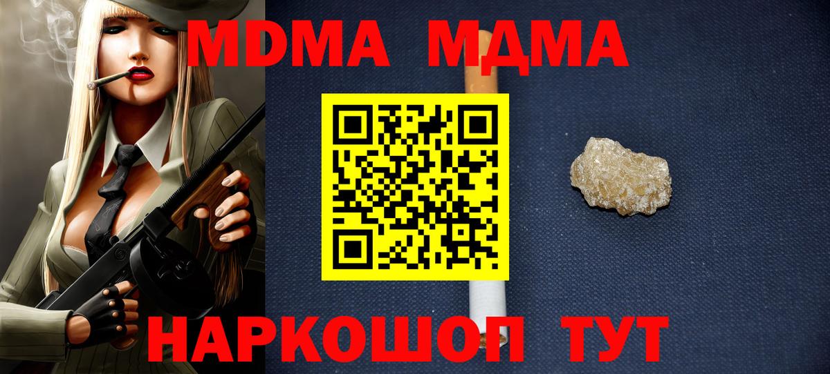 Сочи  MDMA молли  MDMA  Вход с VPN  MDMA молли 