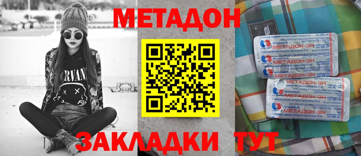 Сочи  ОМГ ОМГ ссылки  МЕТАДОН methadone  Вход с VPN  Метадон белоснежный 