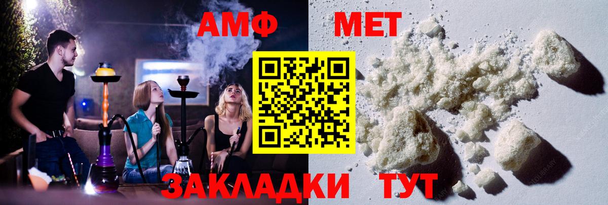 МЕТАМФЕТАМИН винт Сочи