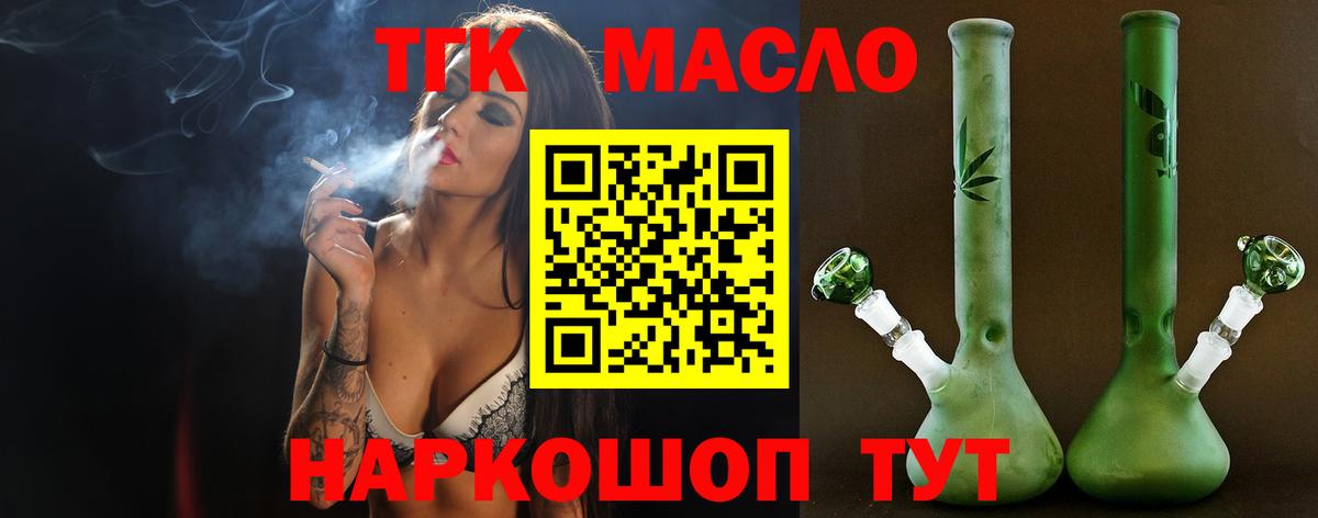 Дистиллят ТГК жижа  Вход с VPN  Дистиллят ТГК вейп с тгк  Сочи 