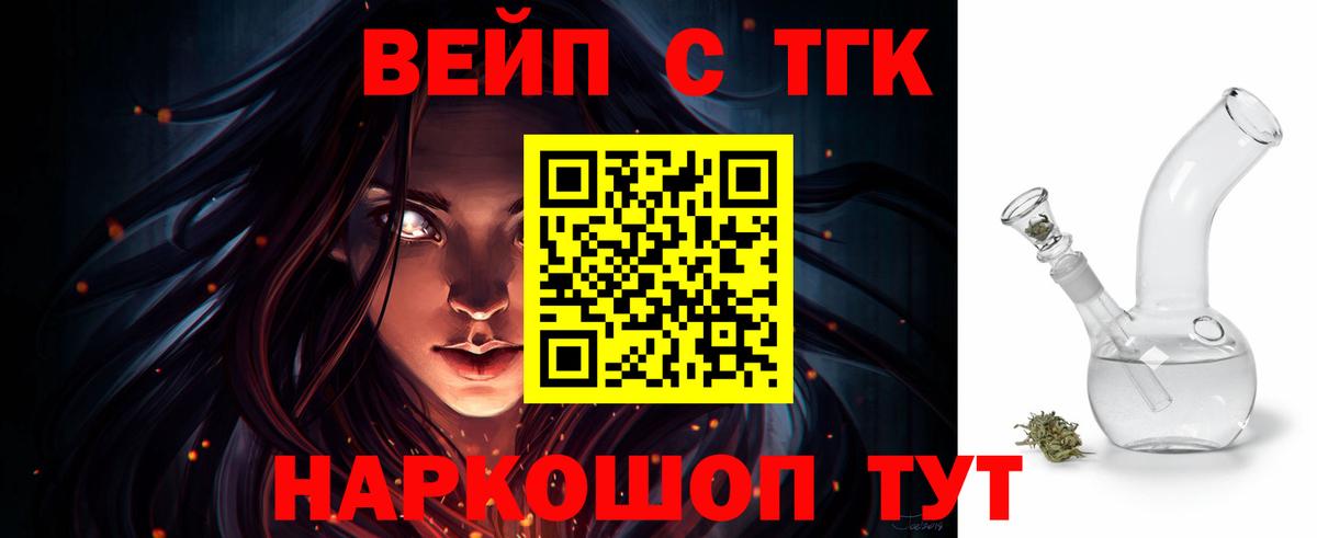 ТГК THC oil Сочи